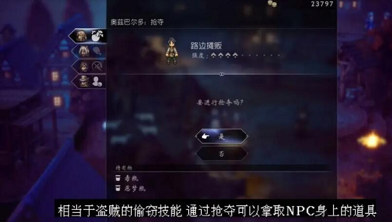 《歧路旅人2》職業搭配技巧心得 新手職業怎麽搭配? 《歧路旅人2》職業搭配技巧心得 新手職業怎麽搭配?