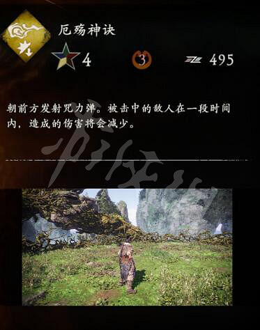 《臥龍蒼天隕落》禦金術效果屬性介紹 禦金術有哪些? 《臥龍蒼天隕落》禦金術效果屬性介紹 禦金術有哪些?