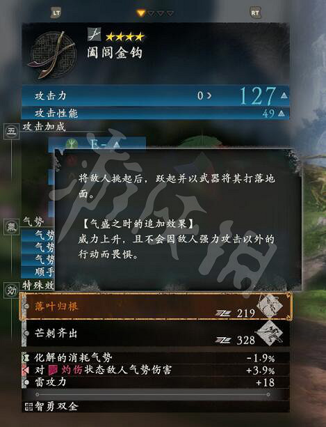 《臥龍蒼天隕落》特殊武器技能效果大全 特殊武器有哪些? 《臥龍蒼天隕落》特殊武器技能效果大全 特殊武器有哪些?