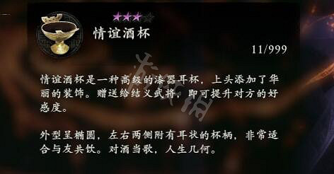 《臥龍蒼天隕落》道具怎麽用?道具效果大全 《臥龍蒼天隕落》道具怎麽用?道具效果大全