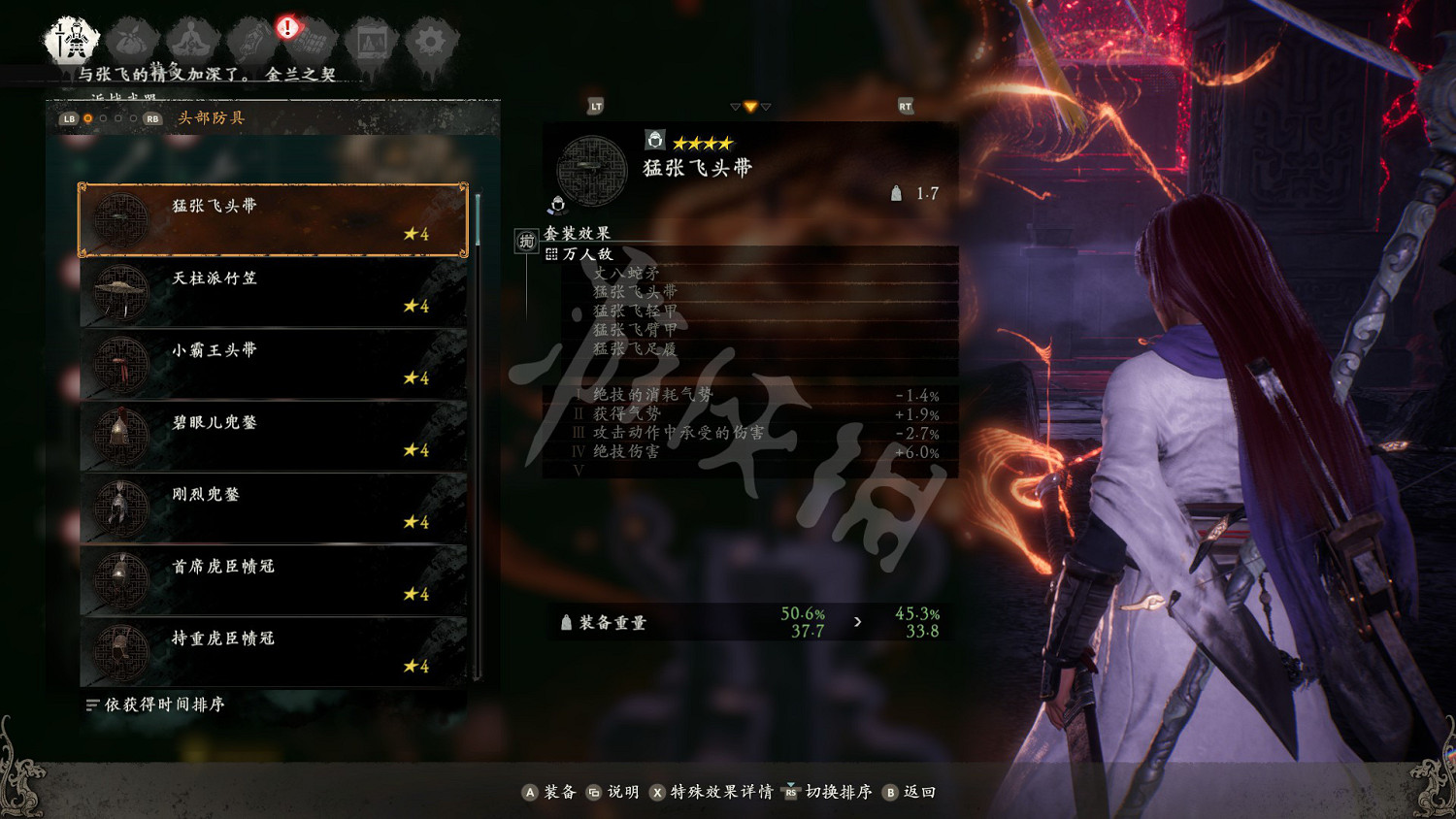 《臥龍蒼天隕落》套裝效果大全 套裝屬性圖鑒匯總