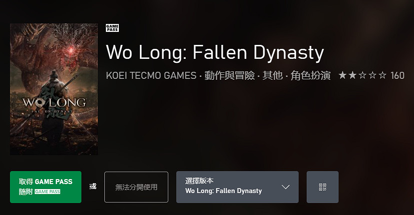 《臥龍蒼天隕落》xgp可以玩嗎?首發 Xbox Game Pass (XGP) 介紹 《臥龍蒼天隕落》xgp可以玩嗎?首發 Xbox Game Pass (XGP) 介紹