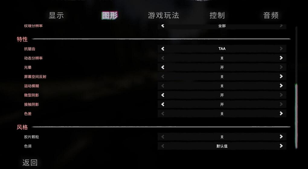 《森林之子》畫面怎麽設定?畫質提升設定方法 《森林之子》畫面怎麽設定?畫質提升設定方法