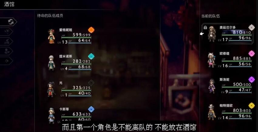 《歧路旅人2》職業搭配技巧心得 新手職業怎麽搭配? 《歧路旅人2》職業搭配技巧心得 新手職業怎麽搭配?