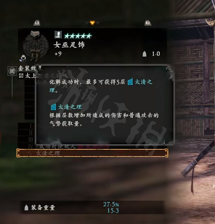 《臥龍蒼天隕落》全套裝效果一覽 全套裝效果介紹 《臥龍蒼天隕落》全套裝效果一覽 全套裝效果介紹