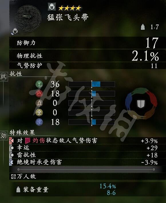 《臥龍蒼天隕落》全武將套裝屬性匯總 武將套裝有哪些？