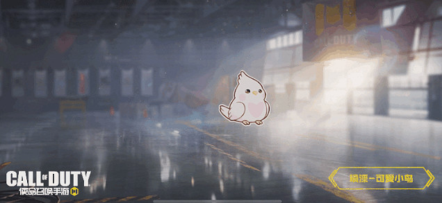 《決勝時刻：Mobile》天天愛消除連動皮膚介紹 天天愛消除連動有什麽