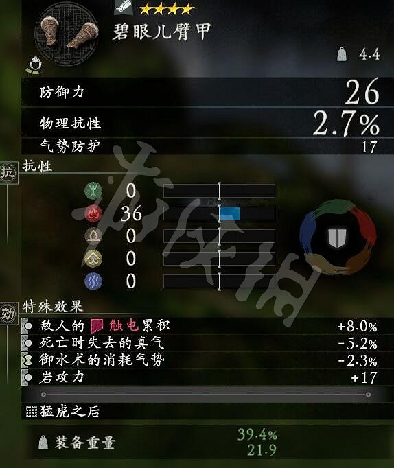 《臥龍蒼天隕落》全武將套裝屬性匯總 武將套裝有哪些？