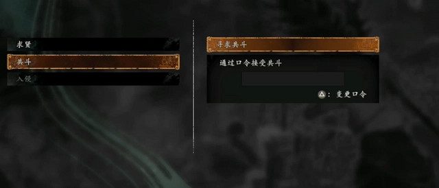 《臥龍蒼天隕落》多人連線組隊分享  多人連線怎麽組隊? 《臥龍蒼天隕落》多人連線組隊分享  多人連線怎麽組隊?