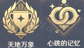 《原神》3.5版本新增了什麽成就？3.5版本新增成就一覽