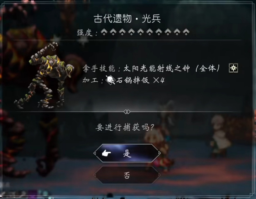 《歧路旅人2》特殊裝備寵物怎麽獲得?特殊裝備寵物圖鑒匯總 《歧路旅人2》特殊裝備寵物怎麽獲得?特殊裝備寵物圖鑒匯總