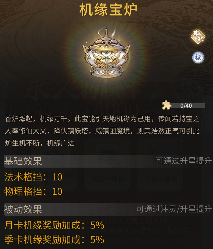 《一念逍遙》永久卡值得買嗎 永久卡福利介紹 《一念逍遙》永久卡值得買嗎 永久卡福利介紹