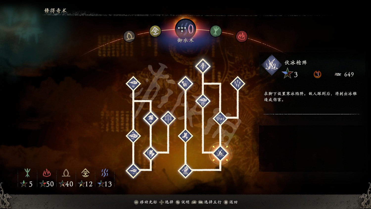 《臥龍蒼天隕落》禦水術效果圖鑒大全 禦水術怎麽樣？