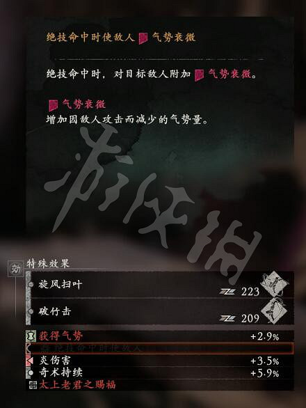 《臥龍蒼天隕落》武器鑲嵌詞條效果一覽 武器鑲嵌詞條有哪些? 《臥龍蒼天隕落》武器鑲嵌詞條效果一覽 武器鑲嵌詞條有哪些?