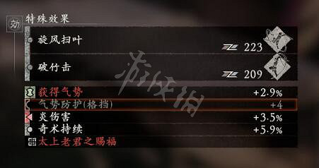 《臥龍蒼天隕落》武器鑲嵌詞條效果一覽 武器鑲嵌詞條有哪些? 《臥龍蒼天隕落》武器鑲嵌詞條效果一覽 武器鑲嵌詞條有哪些?