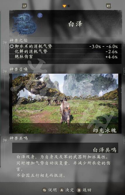 《臥龍蒼天隕落》神獸屬性圖鑒大全 神獸介紹 《臥龍蒼天隕落》神獸屬性圖鑒大全 神獸介紹