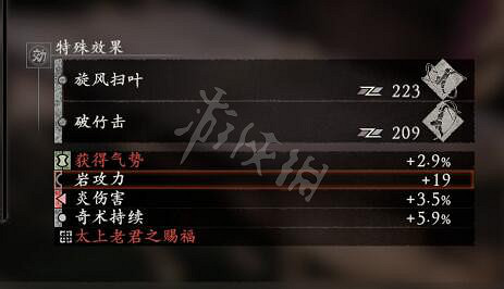 《臥龍蒼天隕落》武器鑲嵌詞條效果一覽 武器鑲嵌詞條有哪些? 《臥龍蒼天隕落》武器鑲嵌詞條效果一覽 武器鑲嵌詞條有哪些?