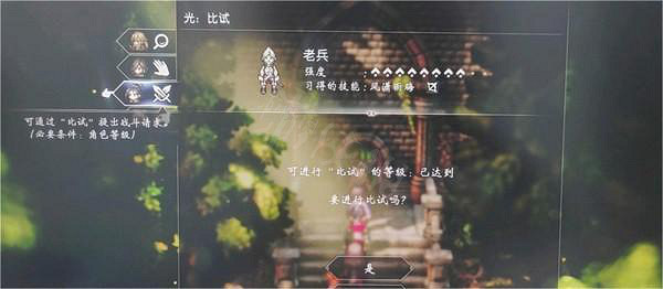 《歧路旅人2》劍士前期技能都有什麽?劍士前期技能收集方法 《歧路旅人2》劍士前期技能都有什麽?劍士前期技能收集方法