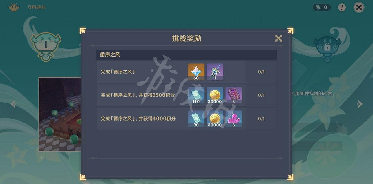 《原神》飾鐵之花怎麽獲得？飾鐵之花獲取及精煉方法