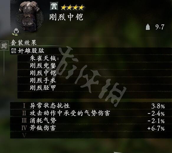 《臥龍蒼天隕落》全武將套裝屬性匯總 武將套裝有哪些？