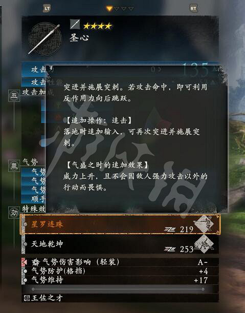 《臥龍蒼天隕落》特殊武器技能效果大全 特殊武器有哪些? 《臥龍蒼天隕落》特殊武器技能效果大全 特殊武器有哪些?