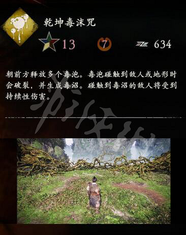 《臥龍蒼天隕落》禦金術效果屬性介紹 禦金術有哪些? 《臥龍蒼天隕落》禦金術效果屬性介紹 禦金術有哪些?