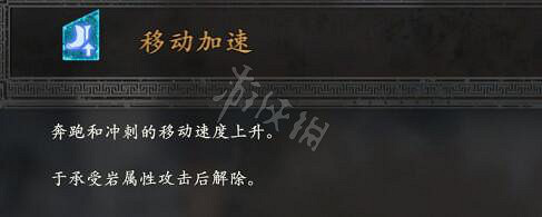 《臥龍蒼天隕落》有利效果大全 全有利效果一覽 《臥龍蒼天隕落》有利效果大全 全有利效果一覽