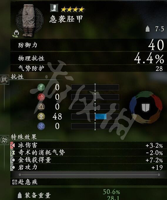 《臥龍蒼天隕落》全武將套裝屬性匯總 武將套裝有哪些？