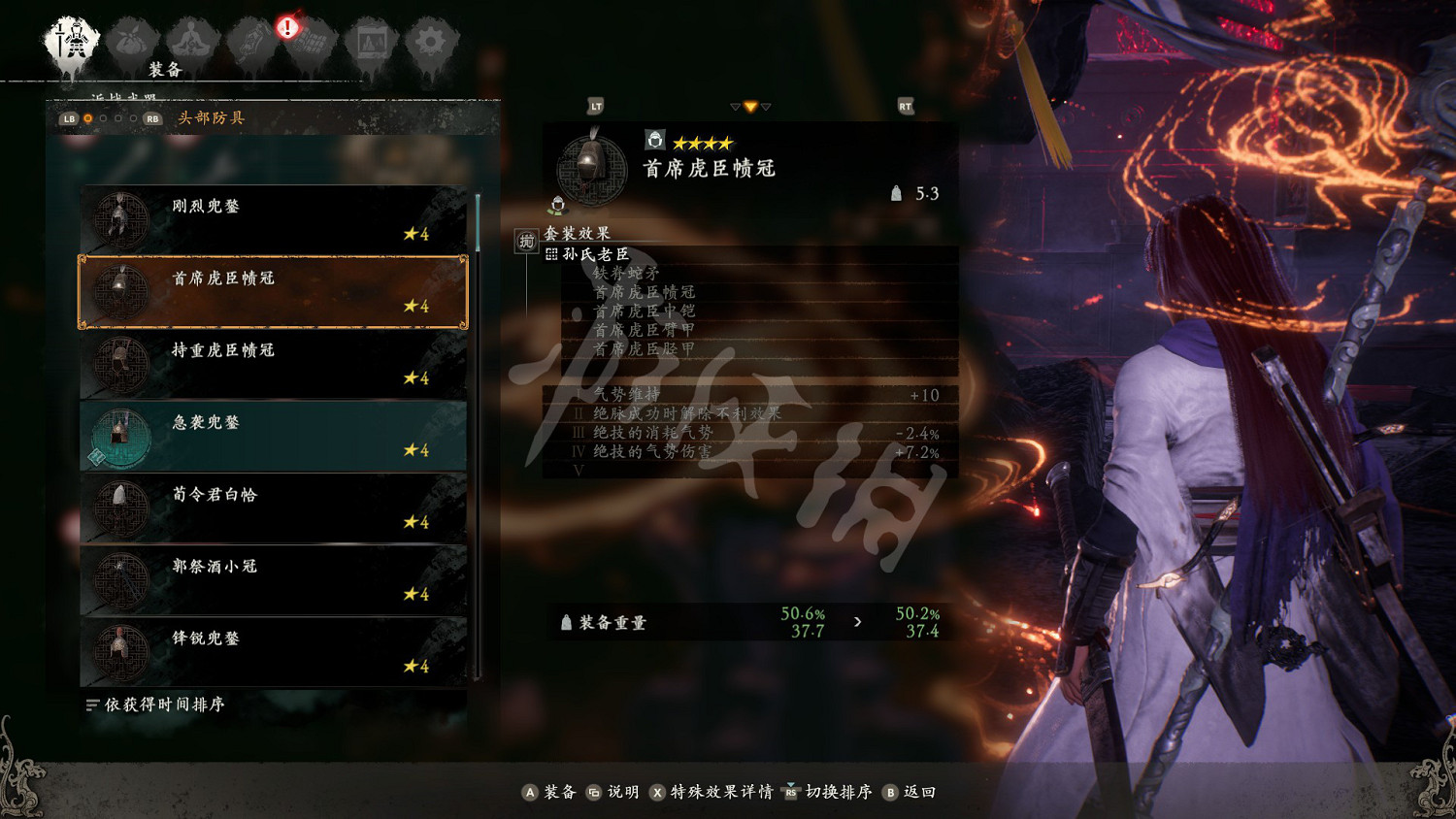 《臥龍蒼天隕落》套裝效果大全 套裝屬性圖鑒匯總