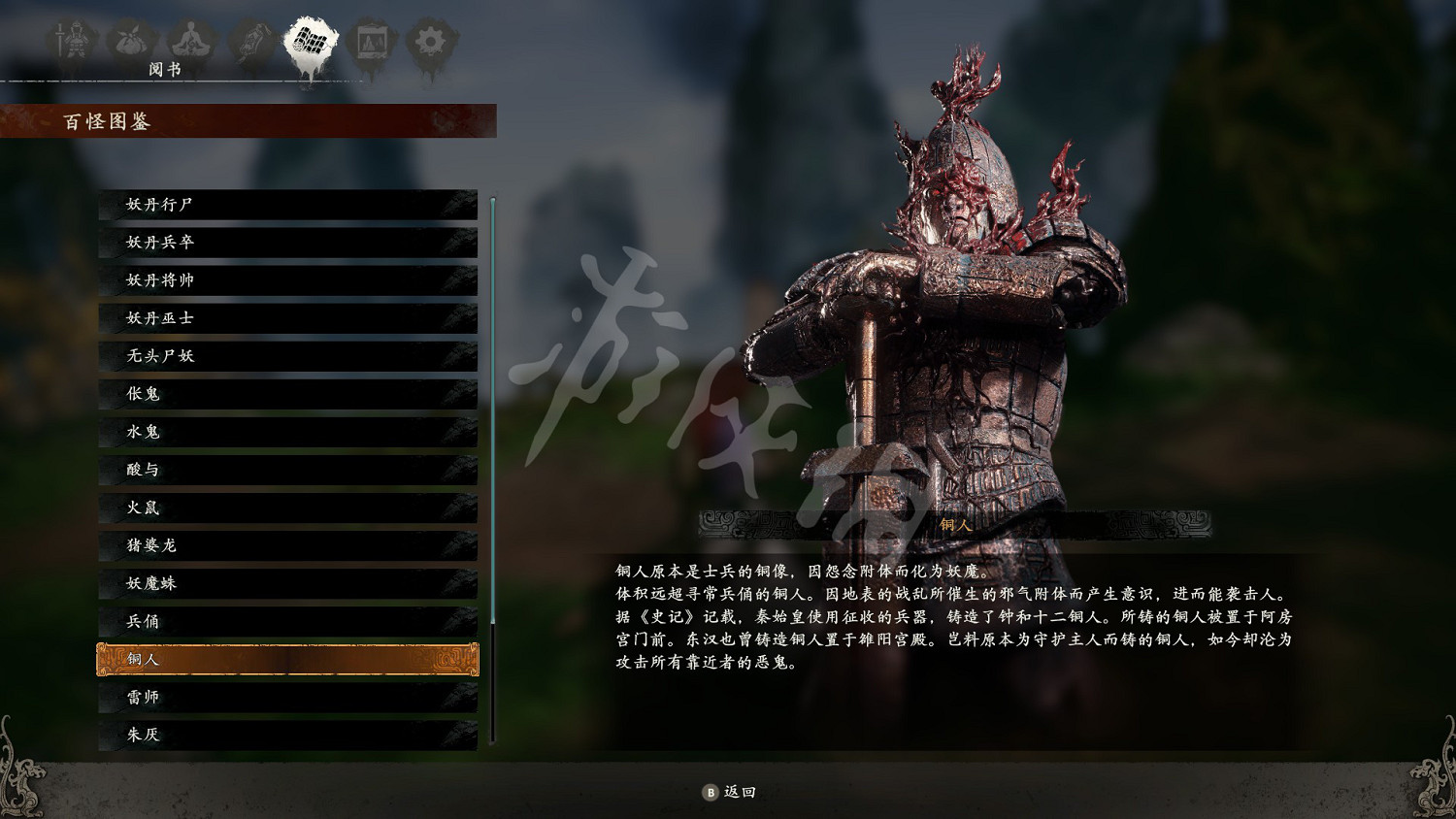 《臥龍蒼天隕落》怪物圖鑒大全 怪物有哪些? 《臥龍蒼天隕落》怪物圖鑒大全 怪物有哪些?