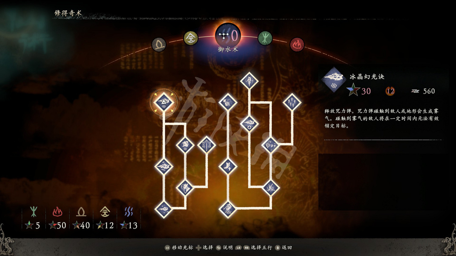 《臥龍蒼天隕落》禦水術效果圖鑒大全 禦水術怎麽樣？