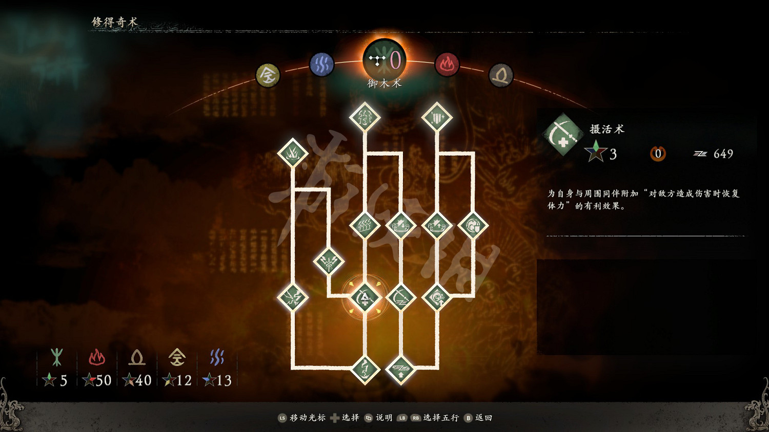 《臥龍蒼天隕落》禦木術好用嗎?禦木術效果介紹 《臥龍蒼天隕落》禦木術好用嗎?禦木術效果介紹