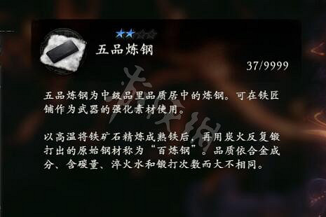 《臥龍蒼天隕落》強化材料效果大全 強化材料有哪些? 《臥龍蒼天隕落》強化材料效果大全 強化材料有哪些?