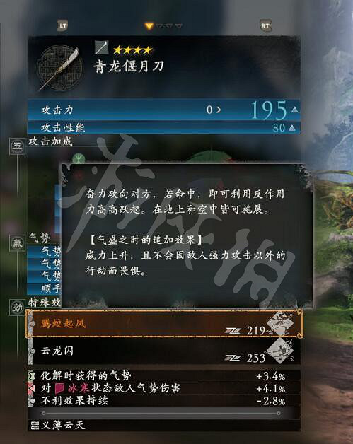 《臥龍蒼天隕落》特殊武器技能效果大全 特殊武器有哪些？