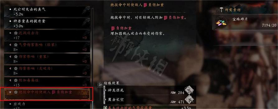 《臥龍蒼天隕落》那個詞條好用?優質詞條推薦 《臥龍蒼天隕落》那個詞條好用?優質詞條推薦
