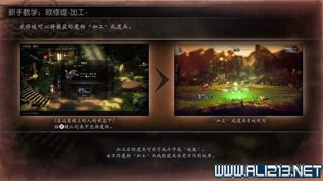 《歧路旅人2》全職業全任務流程圖文攻略 全任務收集攻略 《歧路旅人2》全職業全任務流程圖文攻略 全任務收集攻略