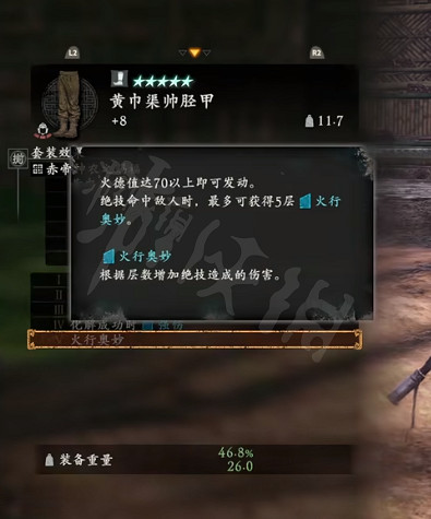《臥龍蒼天隕落》全套裝效果一覽 全套裝效果介紹 《臥龍蒼天隕落》全套裝效果一覽 全套裝效果介紹
