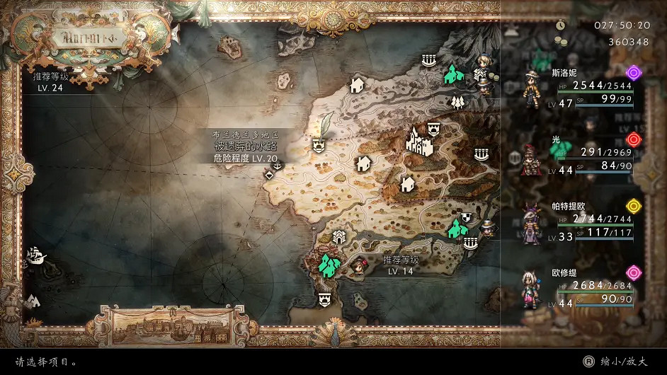 《歧路旅人2》大貓怎麽抓?喬爾喬亞凱特林抓捕方法 《歧路旅人2》大貓怎麽抓?喬爾喬亞凱特林抓捕方法