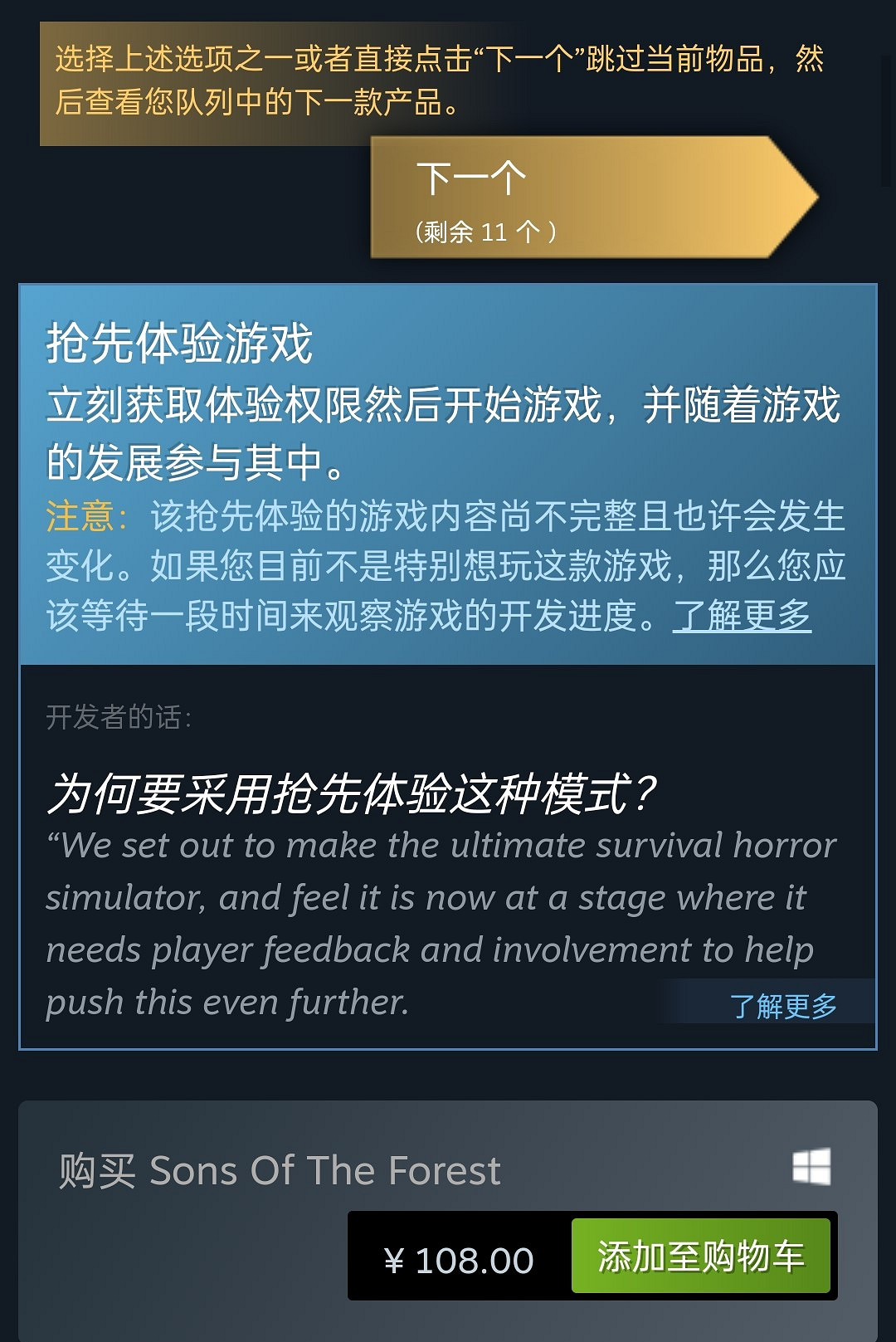 《森林之子》中國賣多少錢? 中國價格一覽 《森林之子》中國賣多少錢? 中國價格一覽