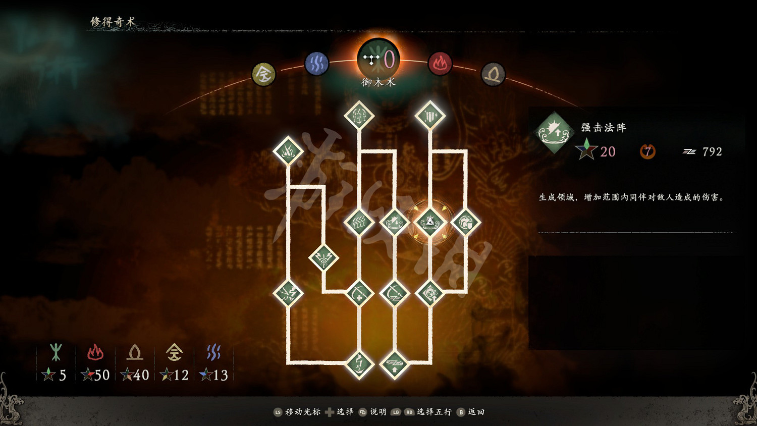 《臥龍蒼天隕落》禦木術好用嗎?禦木術效果介紹 《臥龍蒼天隕落》禦木術好用嗎?禦木術效果介紹