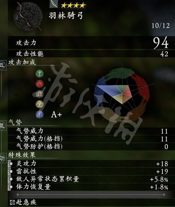 《臥龍蒼天隕落》全武將套裝屬性匯總 武將套裝有哪些？