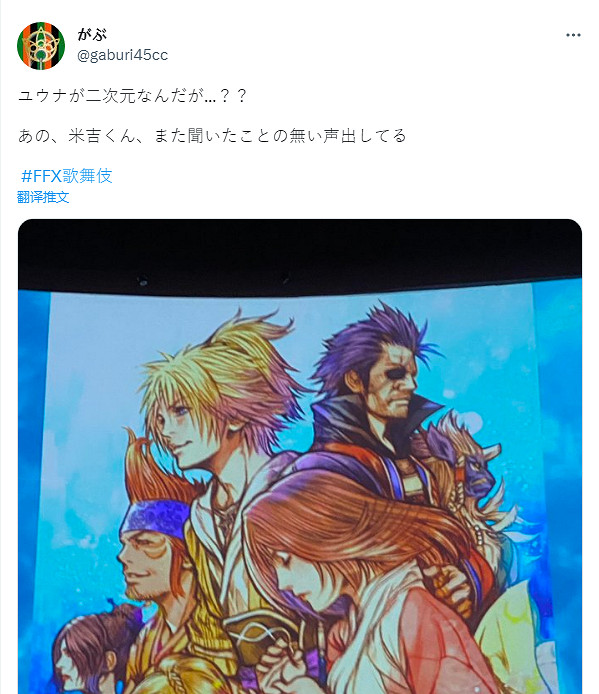 《最終幻想10》歌舞伎新作正式公演!特別插圖全公開 《最終幻想10》歌舞伎新作正式公演!特別插圖全公開