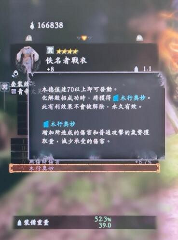 《臥龍蒼天隕落》二周目恩寵效果圖鑒匯總 恩寵效果怎樣? 《臥龍蒼天隕落》二周目恩寵效果圖鑒匯總 恩寵效果怎樣?