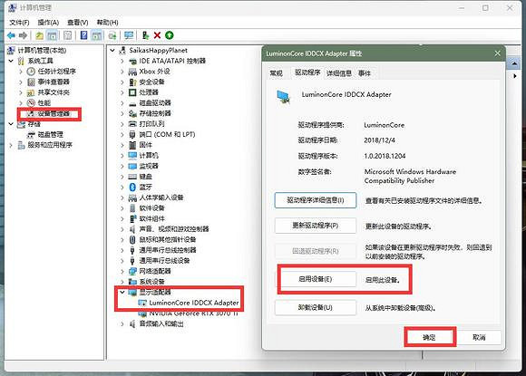 《臥龍蒼天隕落》開局黑屏捏臉閃退怎麽辦？禁用虛擬顯卡方法一覽