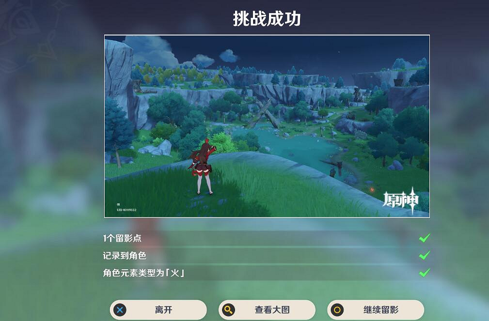 《原神》風花任務留影第二階段玩法攻略 風物留影其二怎麽過？