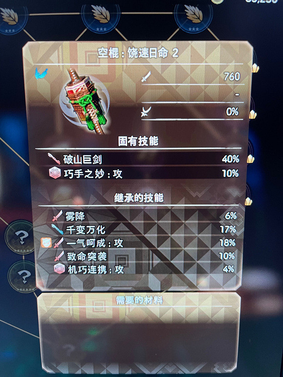 《狂野之心》機關棍巨劍傷害爆炸嗎?機關棍巨劍裝配一覽 《狂野之心》機關棍巨劍傷害爆炸嗎?機關棍巨劍裝配一覽