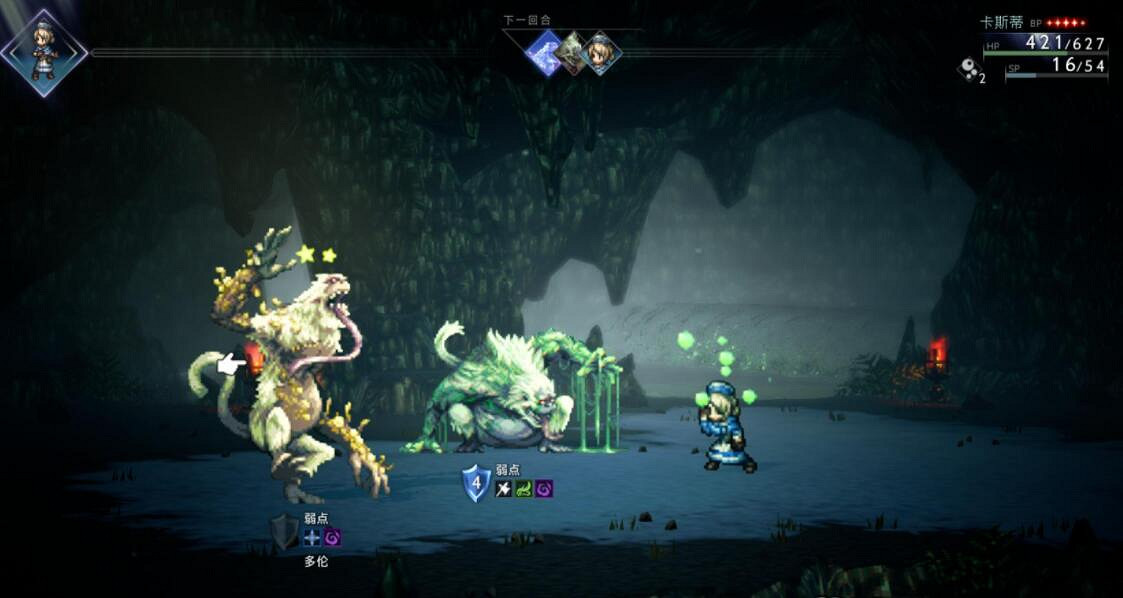 《歧路旅人2》Boss弱點有哪些?全Boss弱點一覽 《歧路旅人2》Boss弱點有哪些?全Boss弱點一覽