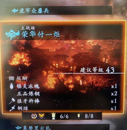 《臥龍蒼天隕落》武器詞條火屬性怎麽刷?火屬性武器刷法技巧 《臥龍蒼天隕落》武器詞條火屬性怎麽刷?火屬性武器刷法技巧