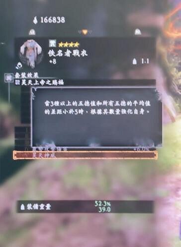 《臥龍蒼天隕落》二周目恩寵效果圖鑒匯總 恩寵效果怎樣? 《臥龍蒼天隕落》二周目恩寵效果圖鑒匯總 恩寵效果怎樣?