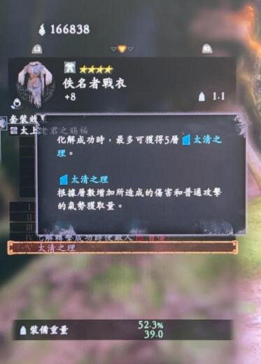 《臥龍蒼天隕落》二周目恩寵效果圖鑒匯總 恩寵效果怎樣? 《臥龍蒼天隕落》二周目恩寵效果圖鑒匯總 恩寵效果怎樣?